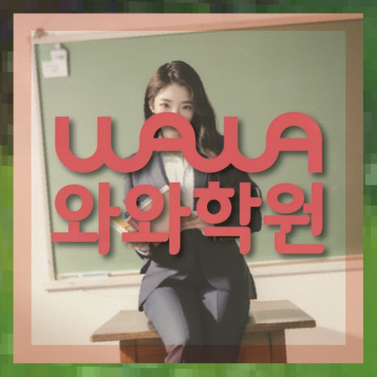 초등영어학원