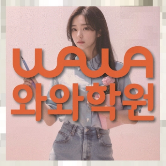 초등영어학원
