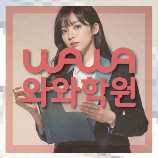 초등영어학원