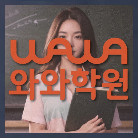 초등영어학원