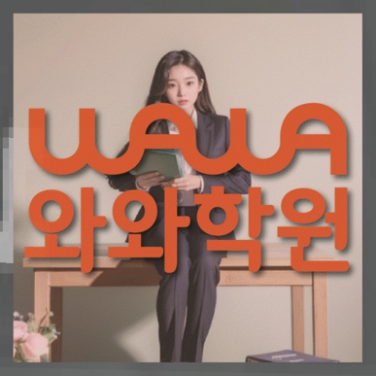 중등국영수학원