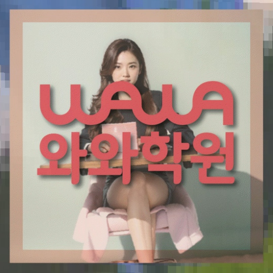 초등영어학원