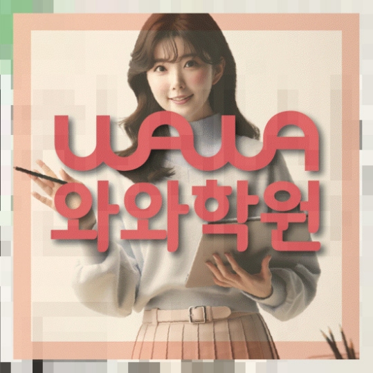 초등영어학원
