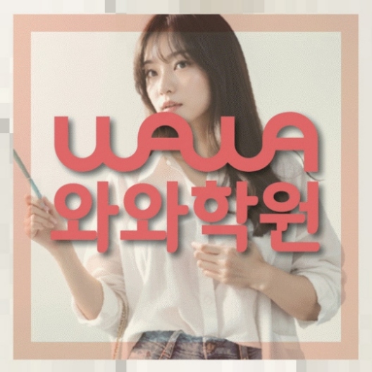 초등영어학원