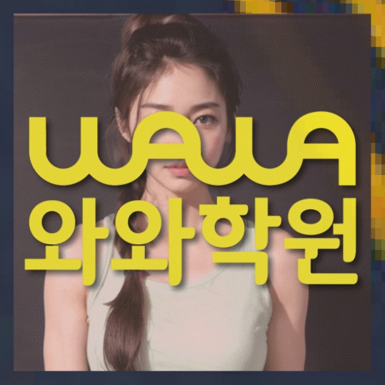 중등국영수학원