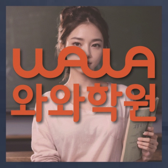 초등영어학원