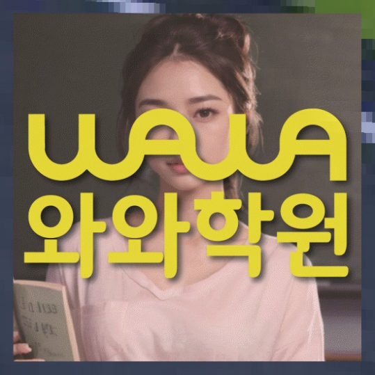 초등영어학원