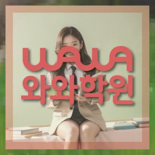 중등국영수학원