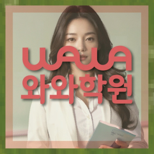 초등영어학원