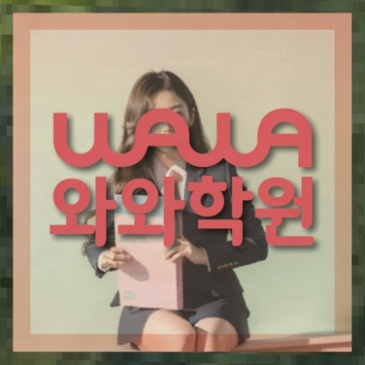 초등영어학원