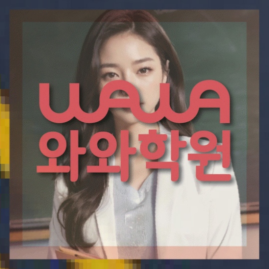 중등국영수학원