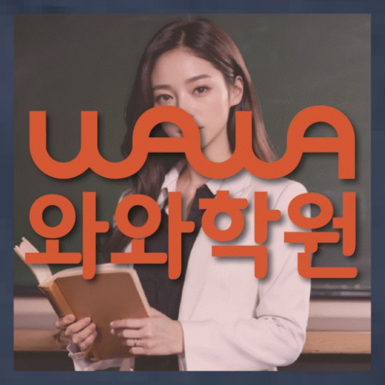 초등영어학원