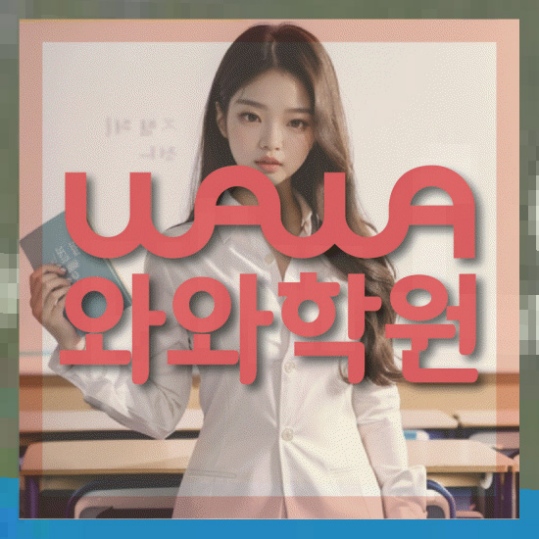 중등국영수학원