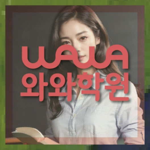 중등국영수학원