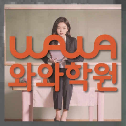 중등국영수학원