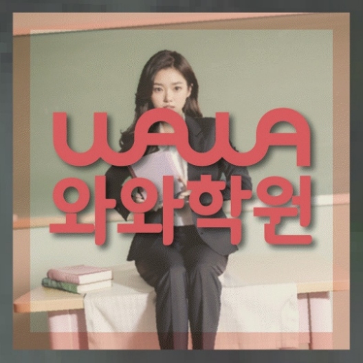 초등영어학원