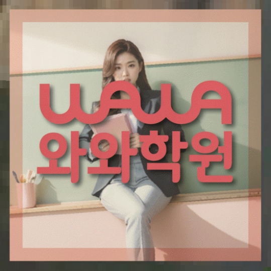 초등영어학원