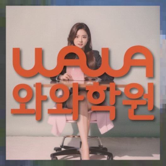 초등영어학원