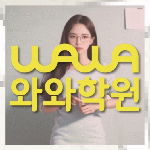 초등영어학원