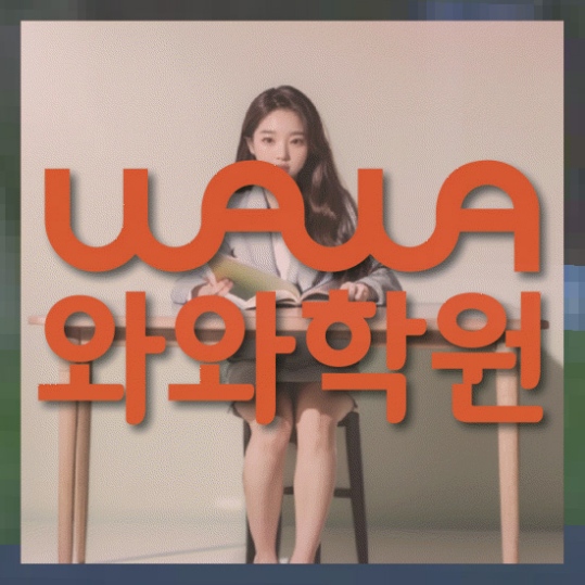 초등영어학원