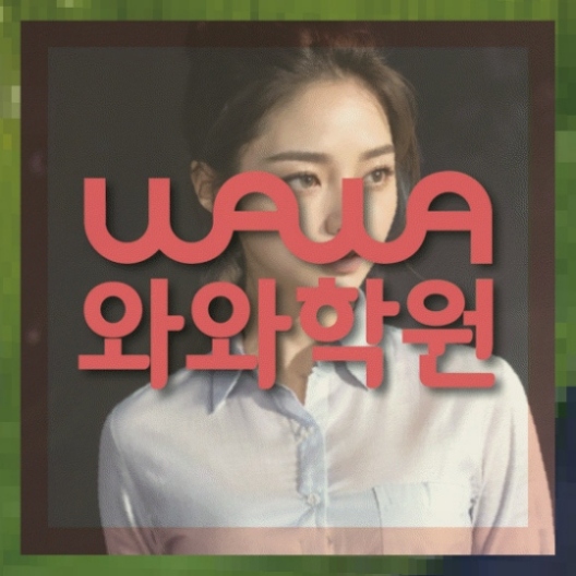 전과목학원