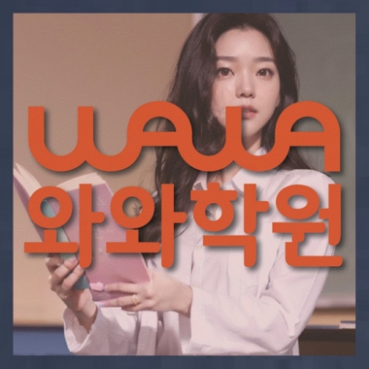 성복동 중1 영어학원 와와센터