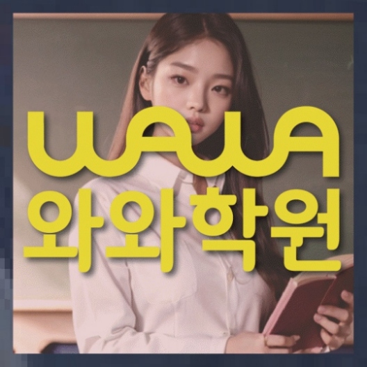 전과목학원