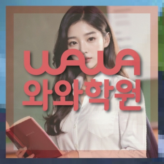 전과목학원