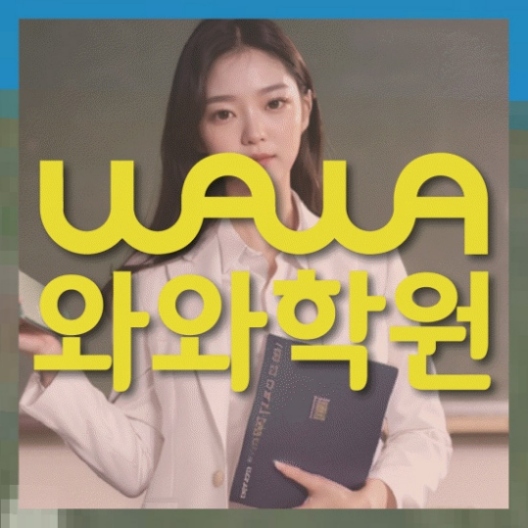 철산동 중1 영어학원 와와센터