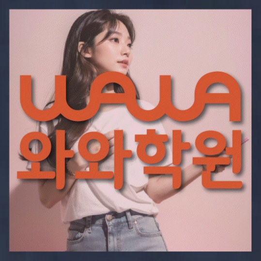전과목학원