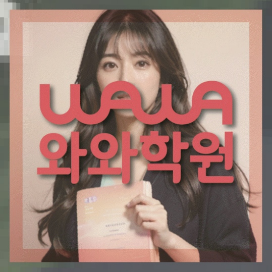 전과목학원