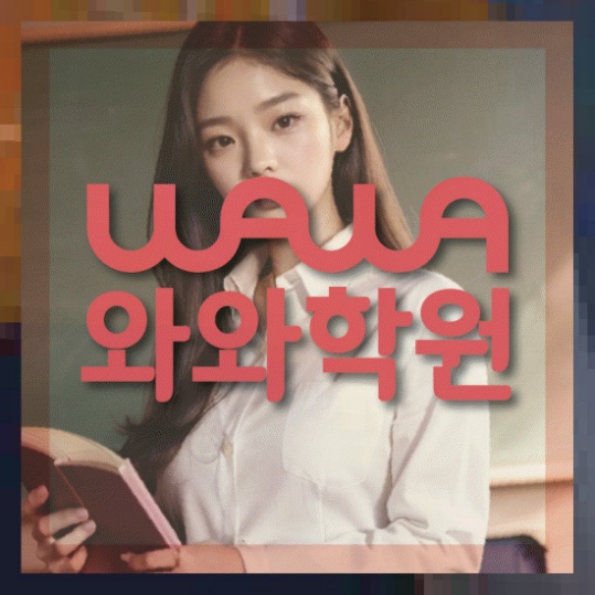 전과목학원