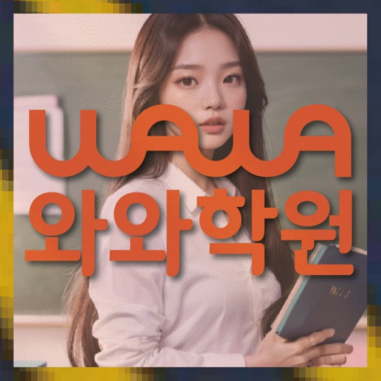 전과목학원