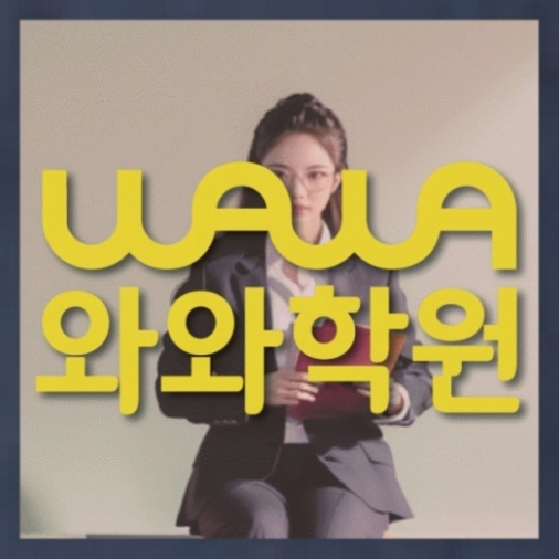 전과목학원
