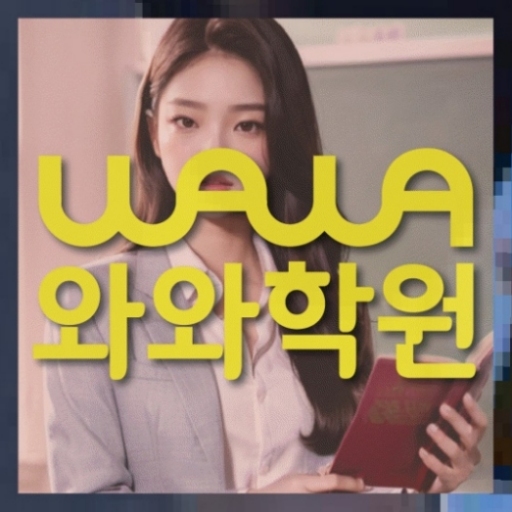 전과목학원