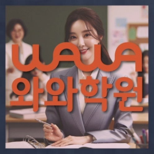 전과목학원
