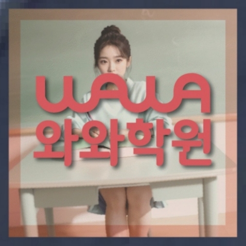 전과목학원