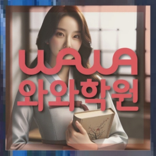 전과목학원