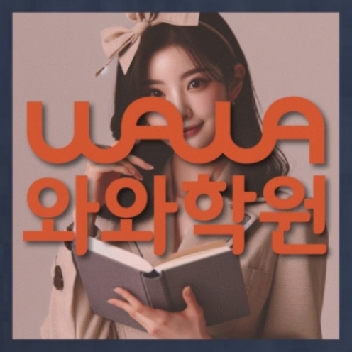 전과목학원