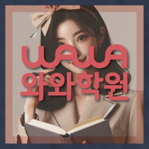 전과목학원