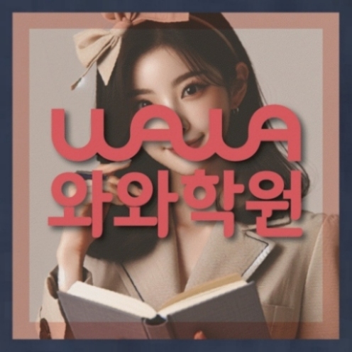전과목학원