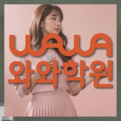 전과목학원