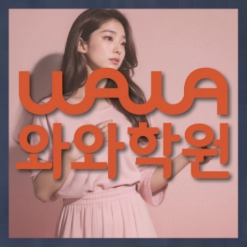 전과목학원