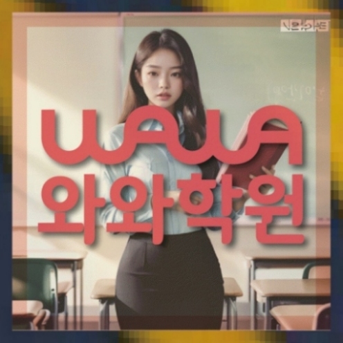 전과목학원