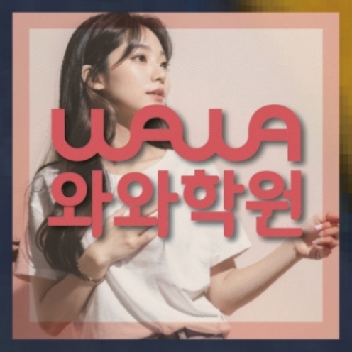 전과목학원