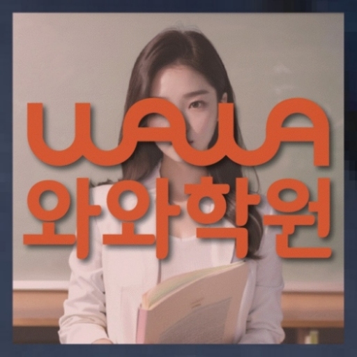 전과목학원