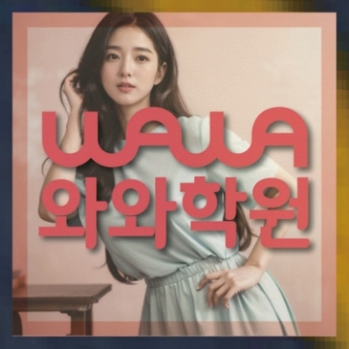 산월동 초4 수학학원 전국학원 영어수학 전문학원 찾기 대표