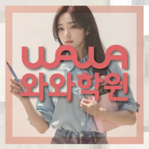 신중동 중3 영어학원 | 전국학원 영어수학 전문학원 찾기 전국학원.com 대표