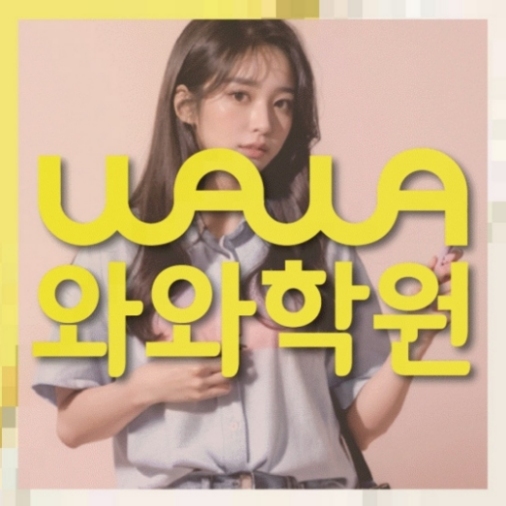 안양동 중3 영어학원 | 전국학원 영어수학 전문학원 찾기 전국학원.com 대표