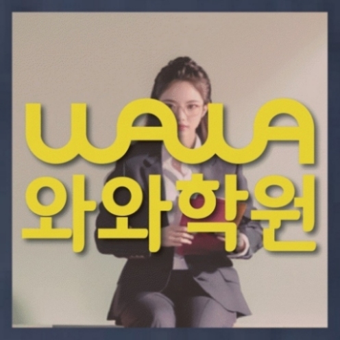 비래동 중1 수학학원 전국학원 영어수학 전문학원 찾기 대표